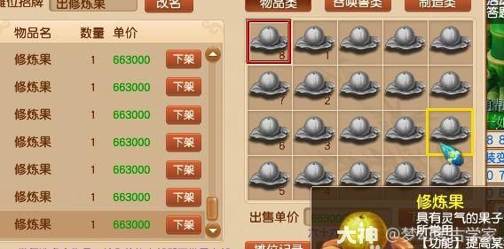 梦幻西游：请勿盲目跑环点修炼，这个等级以上跑环点修更划算！_梦幻西游 | 大神