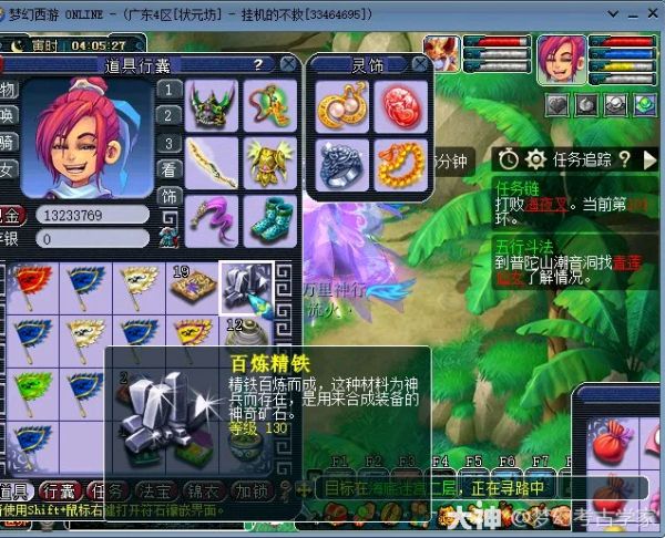 梦幻西游：请勿盲目跑环点修炼，这个等级以上跑环点修更划算！_梦幻西游 | 大神