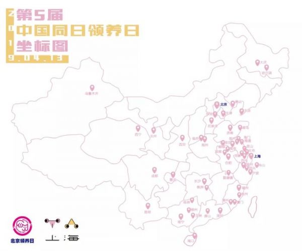 4月13日|孙俪娘娘领跑全国51城宠物领养日活动