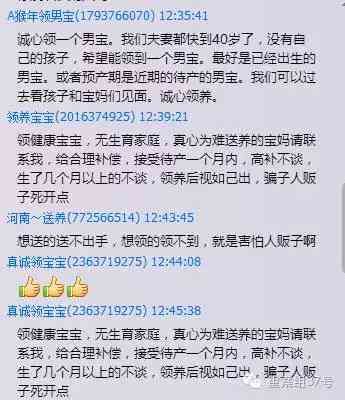 送养领养qq群：2020年爱心宝送养领养之家群