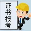 听王老师说证