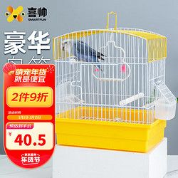 喜帅 鸟笼HA104 鹦鹉笼子虎皮牡丹别墅笼玄凤文鸟大空间观赏鸟笼子