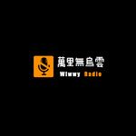 万里无乌云