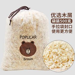 木屑仓鼠窝垫料刨花金丝熊纸棉锯末宠物过冬天保暖专用用品 手拉袋装500克木屑