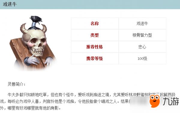 倩女幽魂手游灵兽大全 倩女幽魂手游灵兽图鉴分享