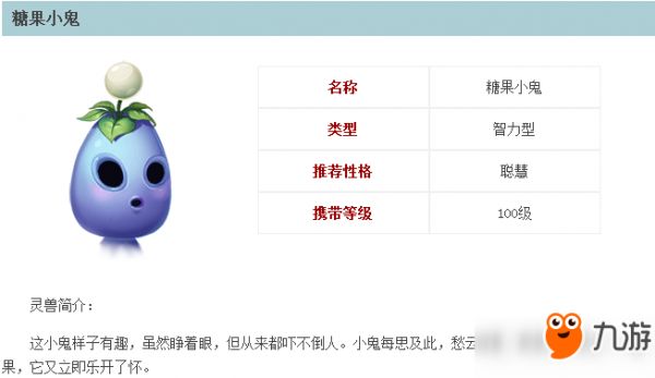 倩女幽魂手游灵兽大全 倩女幽魂手游灵兽图鉴分享
