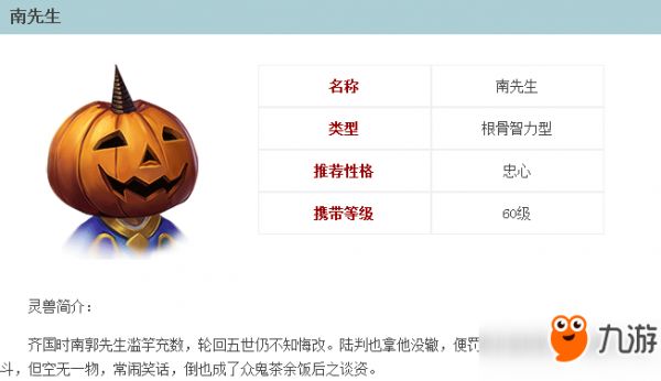 倩女幽魂手游灵兽大全 倩女幽魂手游灵兽图鉴分享