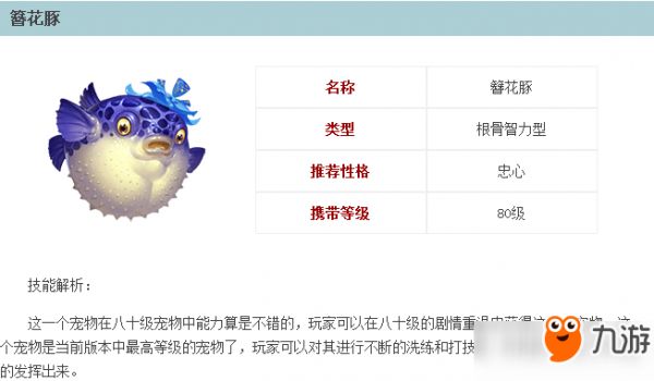 倩女幽魂手游灵兽大全 倩女幽魂手游灵兽图鉴分享