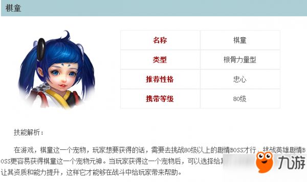 倩女幽魂手游灵兽大全 倩女幽魂手游灵兽图鉴分享
