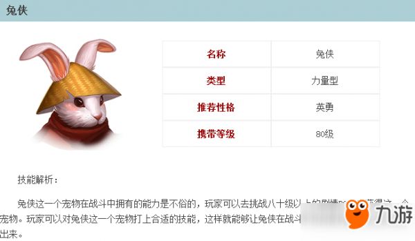 倩女幽魂手游灵兽大全 倩女幽魂手游灵兽图鉴分享