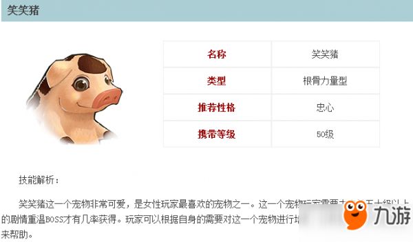 倩女幽魂手游灵兽大全 倩女幽魂手游灵兽图鉴分享