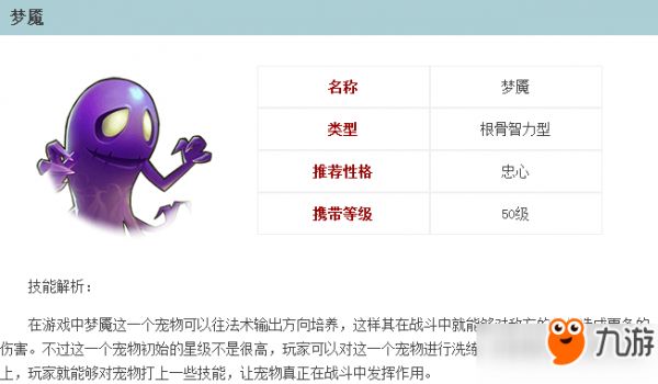 倩女幽魂手游灵兽大全 倩女幽魂手游灵兽图鉴分享