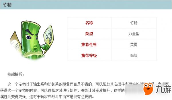倩女幽魂手游灵兽大全 倩女幽魂手游灵兽图鉴分享