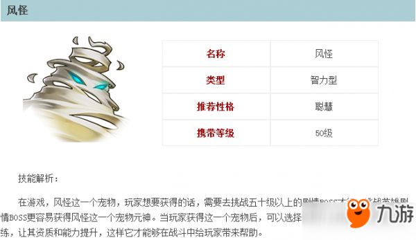 倩女幽魂手游灵兽大全 倩女幽魂手游灵兽图鉴分享