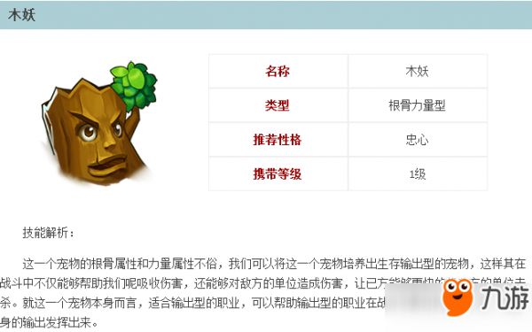 倩女幽魂手游灵兽大全 倩女幽魂手游灵兽图鉴分享