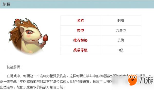 倩女幽魂手游灵兽大全 倩女幽魂手游灵兽图鉴分享