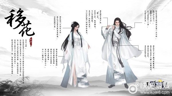 天涯明月刀移花怎么连招_天涯明月刀移花技能连招