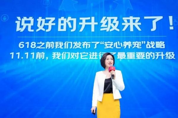 京东零售集团宠物业务总经理刘露