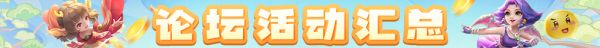 【论坛近期活动汇总】