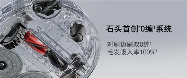 扫清沙发床底隐藏毛发 石头G20S Ultra成新一代养宠利器