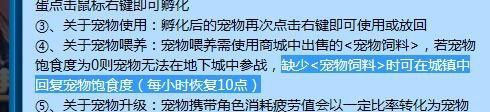 dnf宠物饱食度怎么恢复