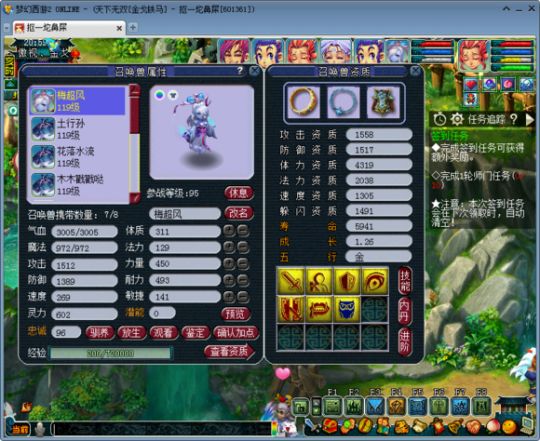 炼妖心得