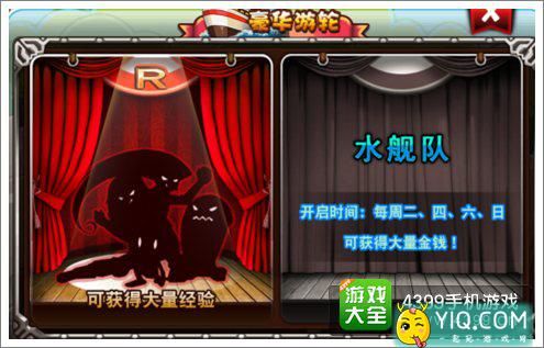 宠物小精灵手游豪华游轮好玩吗？开放时间是多少？