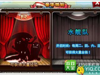 宠物小精灵手游豪华游轮好玩吗？开放时间是多少？