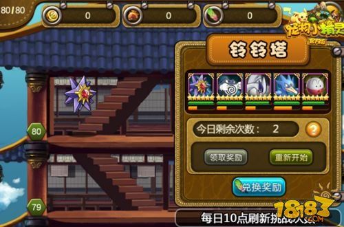 万万没想到《宠物小精灵官方版》玩法大盘点