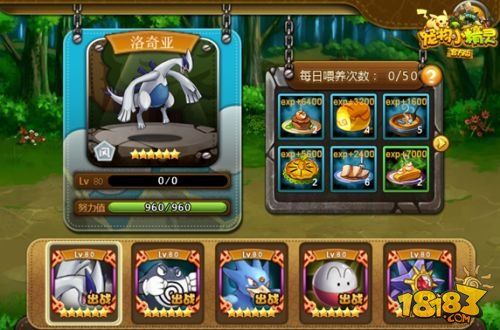 万万没想到《宠物小精灵官方版》玩法大盘点