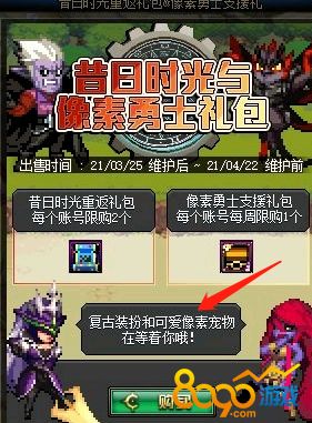 dnf像素宠物外观
