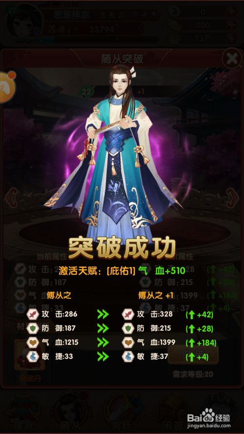 熹妃q传升级攻略。