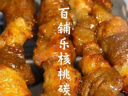 这是请假也要吃的延边美味，长春仅此一家的宝藏烧烤！ #烧烤 #延边烧烤 #长春美食