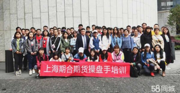 东营职业技能培训·上海股票与期货操盘手培训中心-网络直播课程