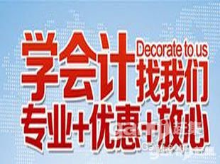 lhies_p6·学会计做账考会计初级到名轩会计培训正规培训机构