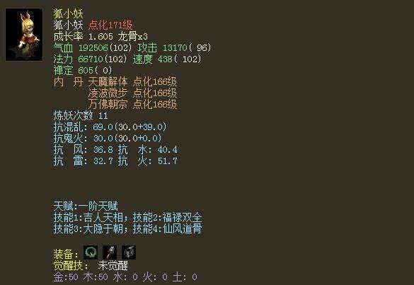 身为仙族你需要的几类宝宝 资深男仙讲解