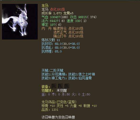 身为仙族你需要的几类宝宝 资深男仙讲解