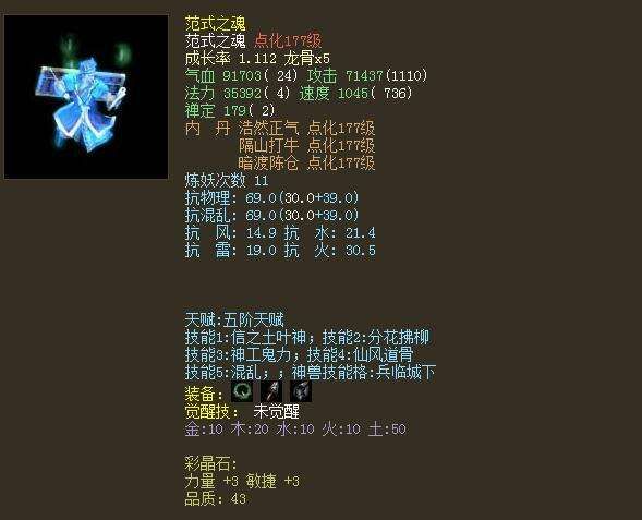 身为仙族你需要的几类宝宝 资深男仙讲解