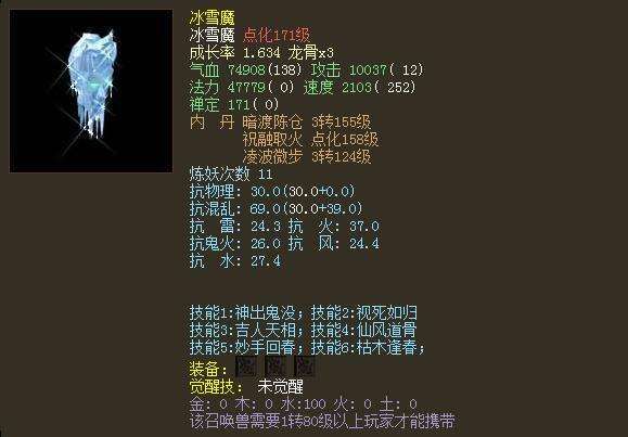 身为仙族你需要的几类宝宝 资深男仙讲解