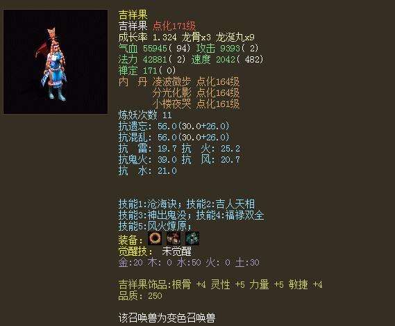 身为仙族你需要的几类宝宝 资深男仙讲解