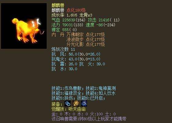 身为仙族你需要的几类宝宝 资深男仙讲解