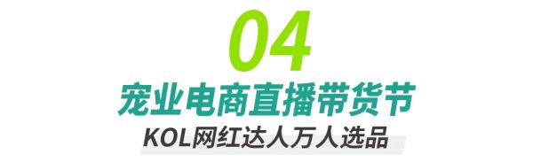 第五届（杭州）华东宠物展暨中国宠业电商交易会