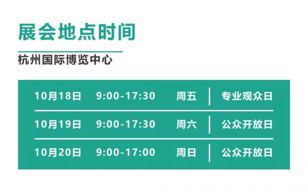 第五届（杭州）华东宠物展暨中国宠业电商交易会