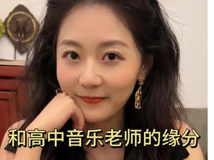 相亲遇到高中暗恋的音乐老师，这也太巧了吧！#遇见她 #缘分 #笑容最治愈的女孩