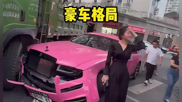 撞车后续来了！活该开劳斯莱斯！