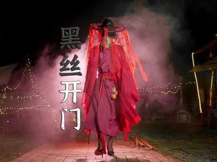 第十九回 | 【恶人先告状】黑丝高跟李火旺，不知道开不开门 #恶人先告状 #李火旺cos #道诡异仙 #黑丝搭配 #高跟鞋