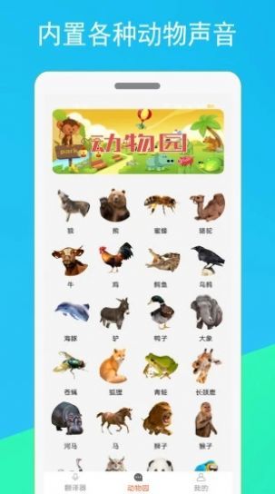 猫咪狗语翻译器手机版