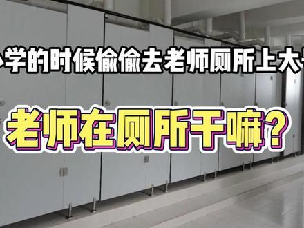 老师在厕所竟然。。。。 #猫meme日常 #猫咪表情包 #猫meme小剧场 #猫咪的迷惑行为 #学生迷惑