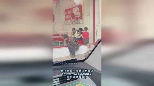 男子带着小孩看向奶茶店，好心人立马下车送橘子，最后笑容太暖了