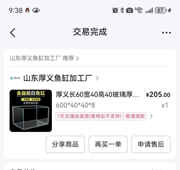 昆山花鸟鱼虫·打包带走送鱼！俩条蝴蝶鲤88买的养了